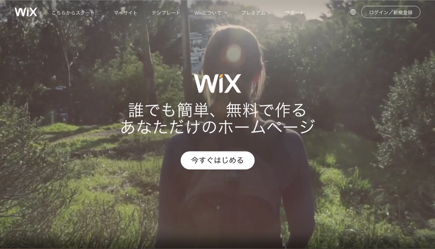 wix_site